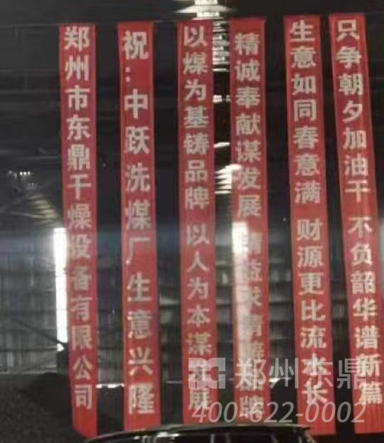 內(nèi)蒙古鄂爾多斯煤泥烘干機(jī)托管項(xiàng)目正式啟動(dòng)